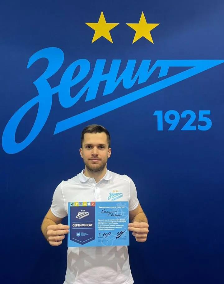 Евгений Калинин